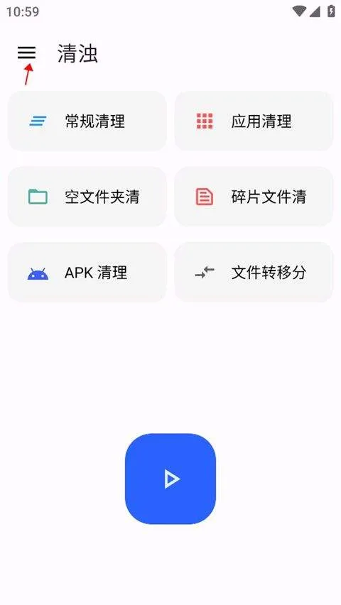 清浊最新版 v2.1.6安卓版