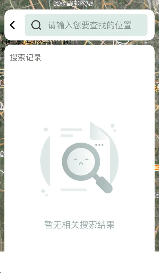 渊海智选畅行导航app v1.6.5.2 安卓版