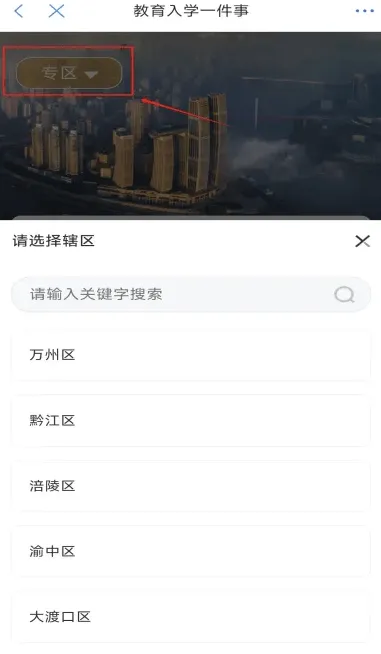 渝快办app官方下载 渝快办app官方下载