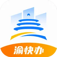 渝快办app下载重庆市v1.4.3 最新版