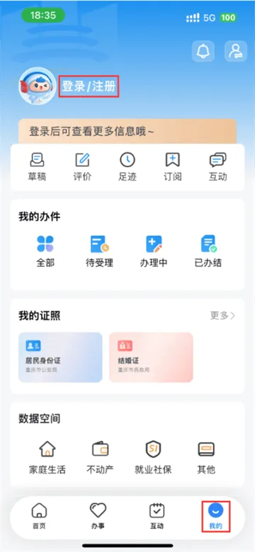 渝快办app官方下载 渝快办app官方下载
