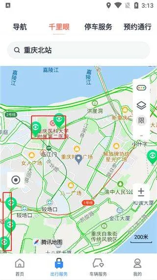 渝悦行app v4.2.7安卓版