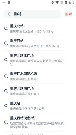 渝悦行app v4.2.7安卓版