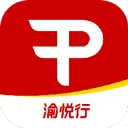 渝悦行app v4.2.7安卓版