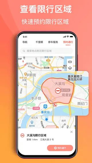 渝悦行app v4.2.7安卓版