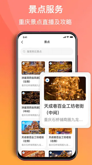渝悦行app v4.2.7安卓版
