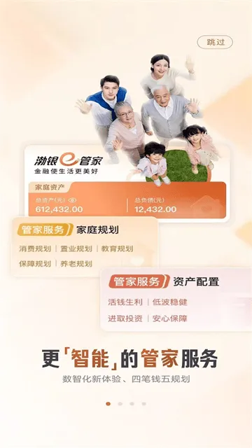 渤海银行app最新版 渤海银行app最新版