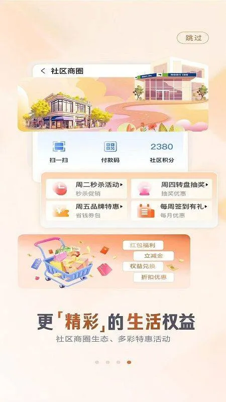 渤海银行app最新版 v7.2.4 安卓版