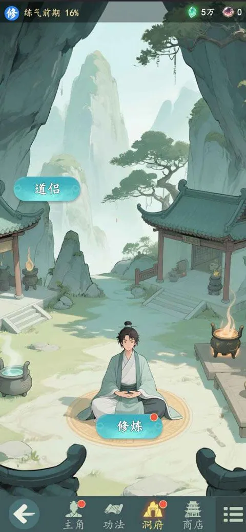 游三界 v1.12.2安卓版