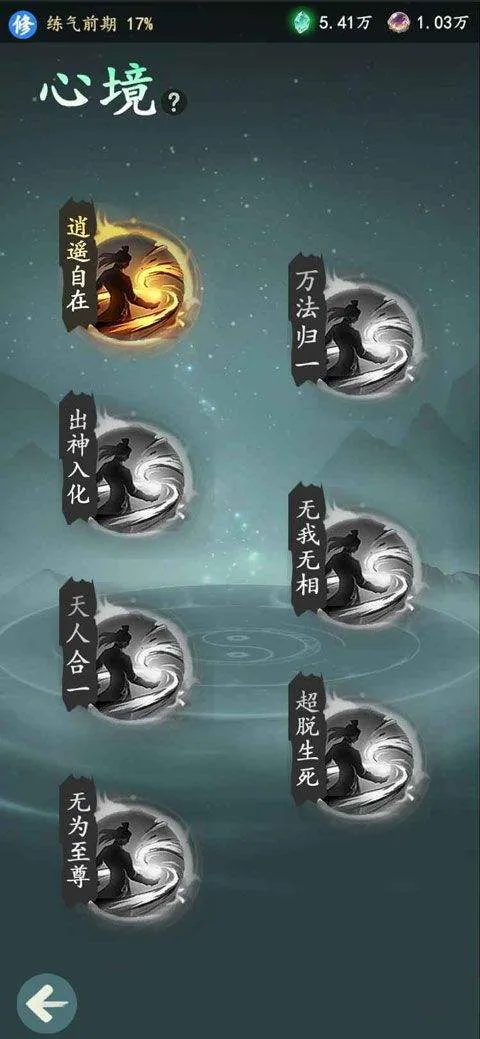 游三界 v1.12.2安卓版