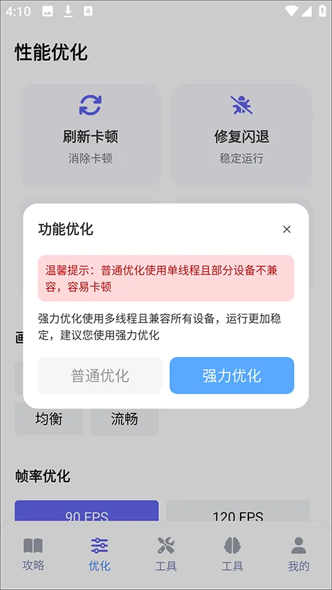 游咔盒子app v1.0.2安卓版