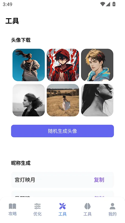 游咔盒子app v1.0.2安卓版