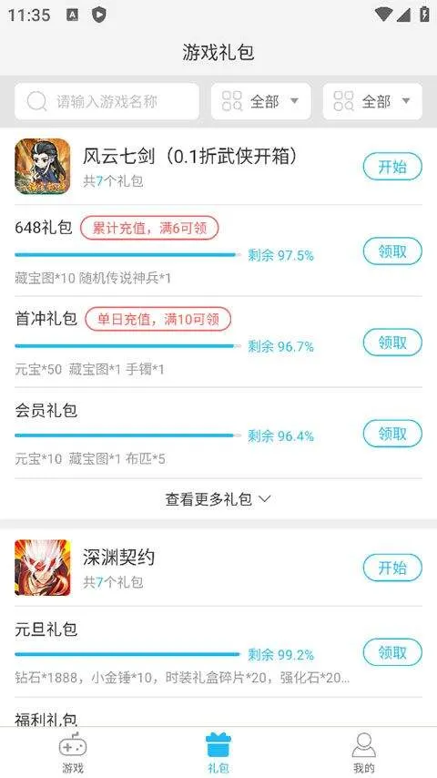 游多多app官方版 v2.2.6安卓版