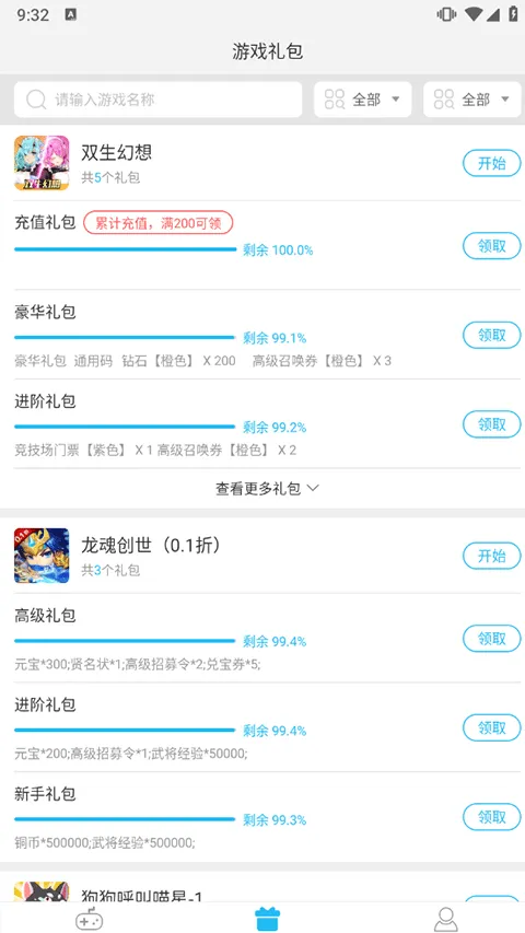 游多多h5游戏盒子 v2.2.6安卓版