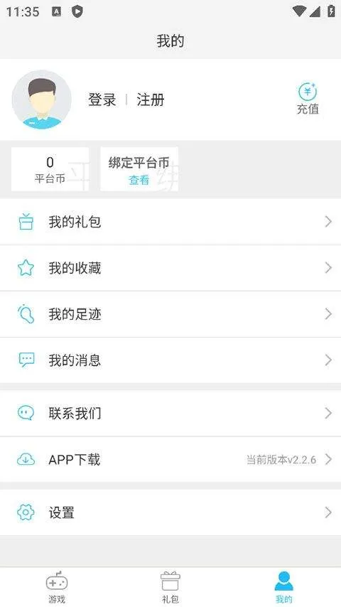 游多多h5游戏盒子 v2.2.6安卓版