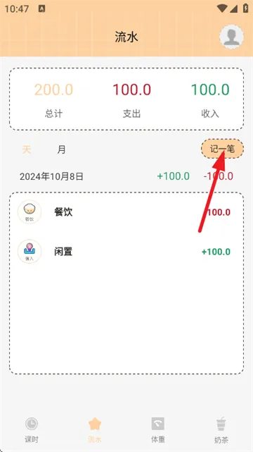 游心笔记app v2.4.0 安卓版 游心笔记app v2.4.0 安卓版