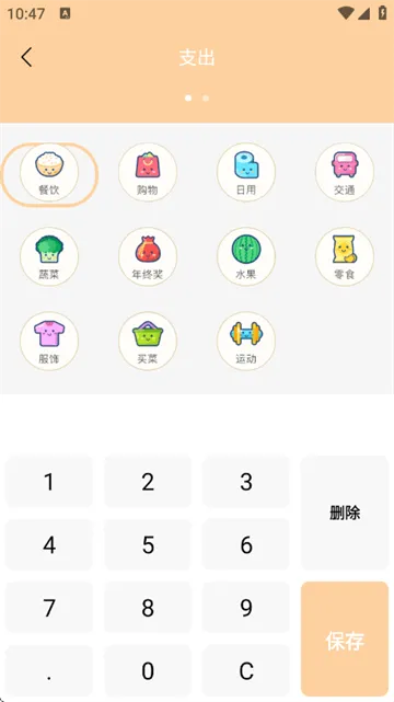 游心笔记app v2.4.0 安卓版 游心笔记app v2.4.0 安卓版
