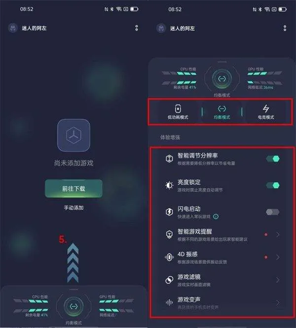 游戏助手安装 v10.21.6 安卓版