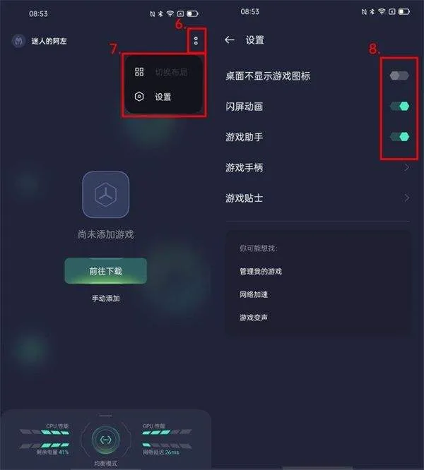 游戏助手安装 v10.21.6 安卓版