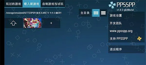 游戏王ARC-V卡片力量SP汉化版 v5.0.8安卓版