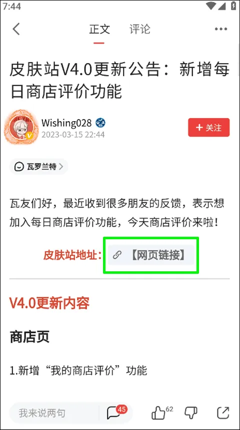 游民星空瓦罗兰特app v6.31.0安卓版