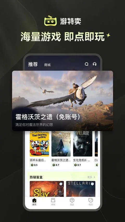游特卖app v3.0.0.016安卓版