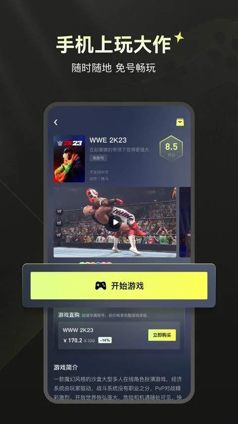游特卖app v3.0.0.016安卓版