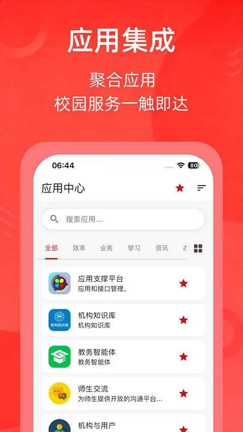 湖南师范大学app v2.7.2安卓版