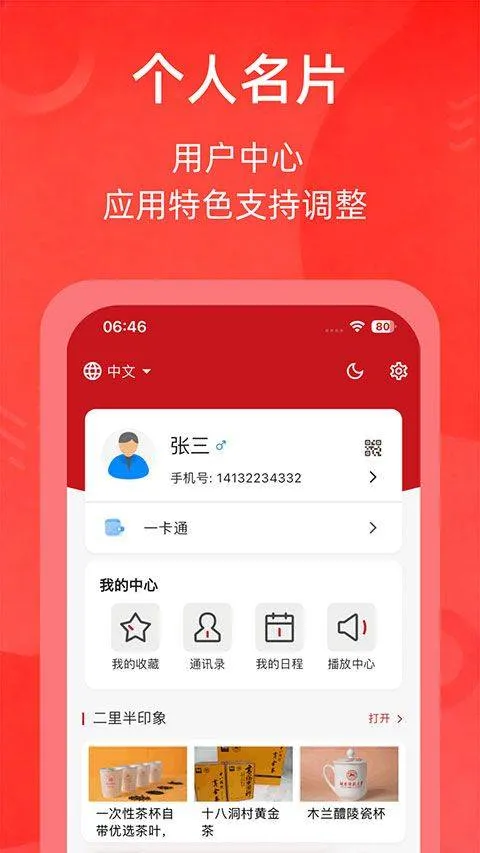 湖南师范大学app v2.7.2安卓版