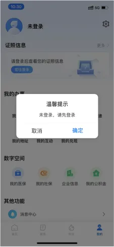 湘易办app v3.4.0安卓版