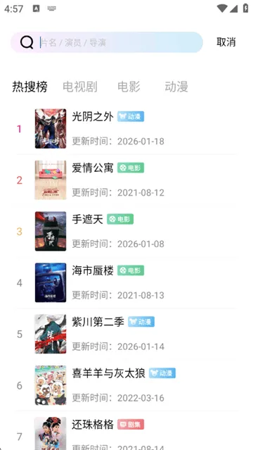 溏心视频app官方版 溏心视频app官方版
