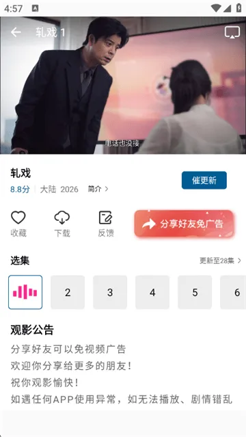 溏心视频app官方版 溏心视频app官方版