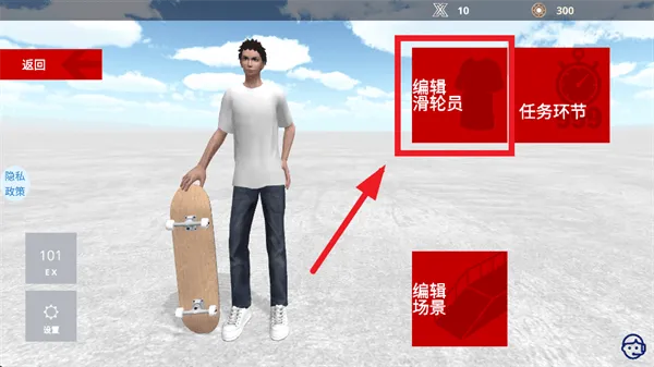 滑板大师游戏 滑板大师游戏