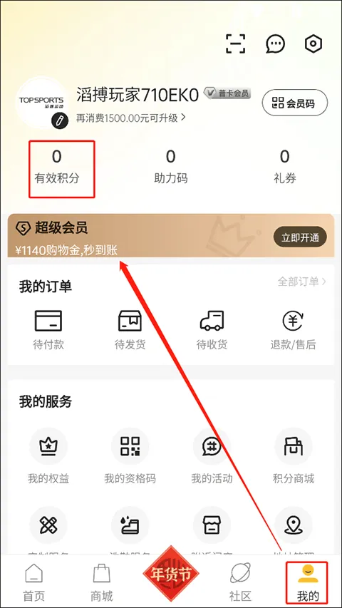滔搏运动app v4.9.0安卓版