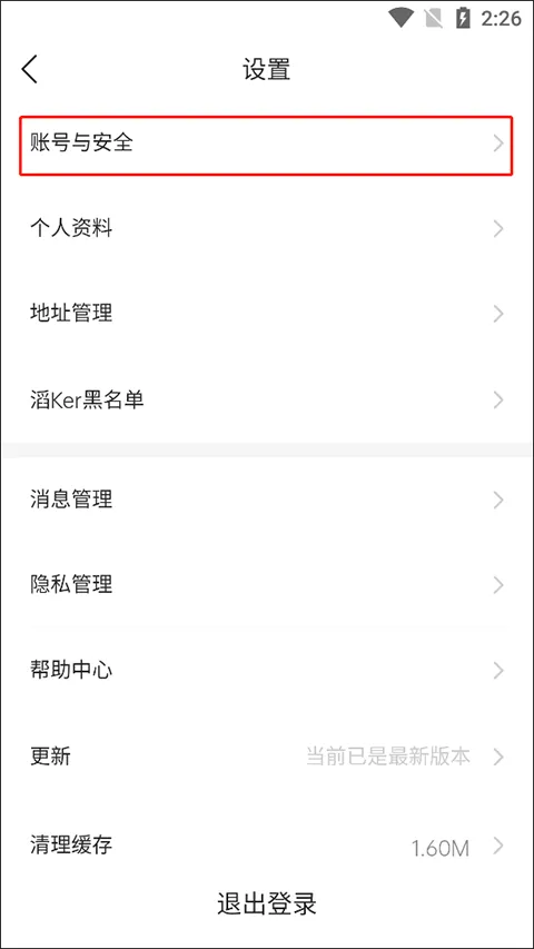 滔搏运动app v4.9.0安卓版