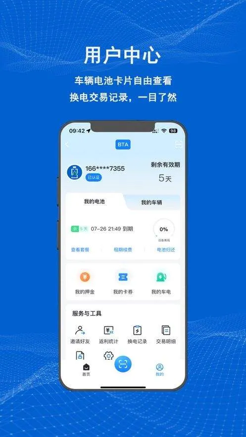 满电云app v4.2.2 最新版