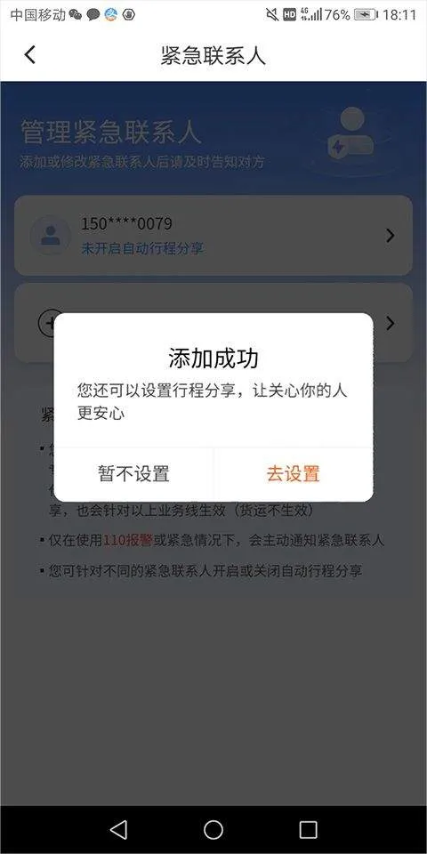 滴滴app最新版 v7.2.3安卓版