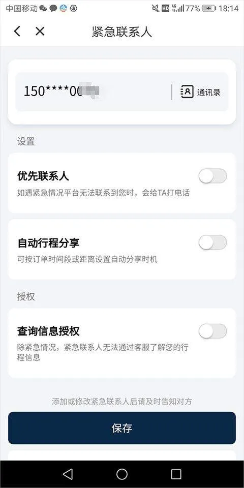 滴滴app最新版 v7.2.9安卓版