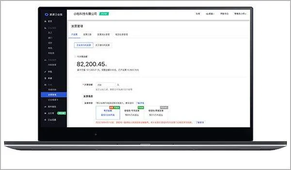 滴滴出行企业版app v4.8.5安卓版