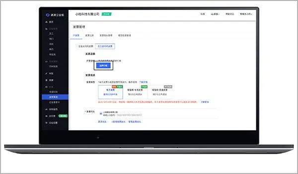 滴滴出行企业版app v4.8.5安卓版