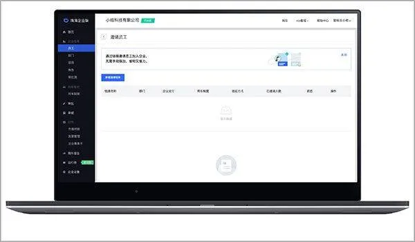 滴滴出行企业版app v4.8.5安卓版