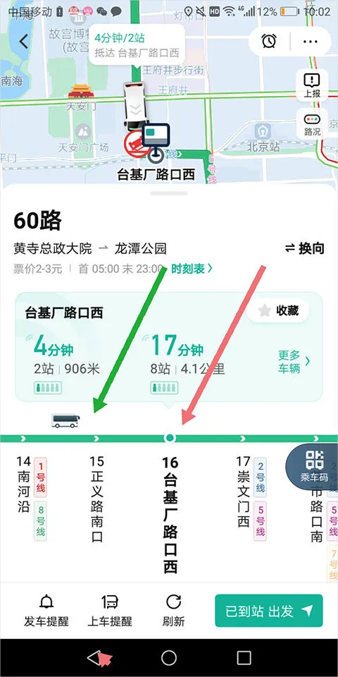 滴滴巴士下载安装(滴滴出行) 滴滴巴士下载安装(滴滴出行)
