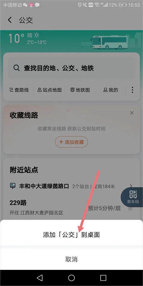 滴滴巴士下载安装(滴滴出行) 滴滴巴士下载安装(滴滴出行)
