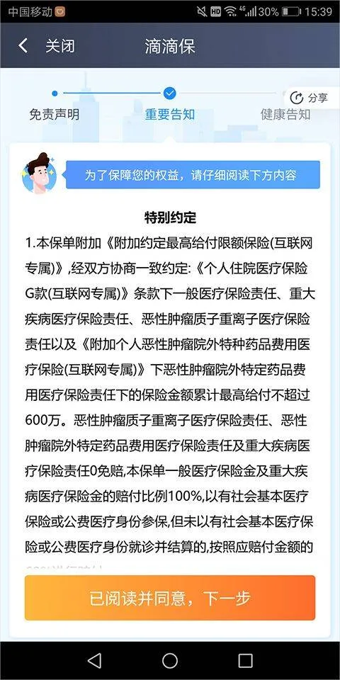 滴滴车主司机端app v9.2.4安卓版