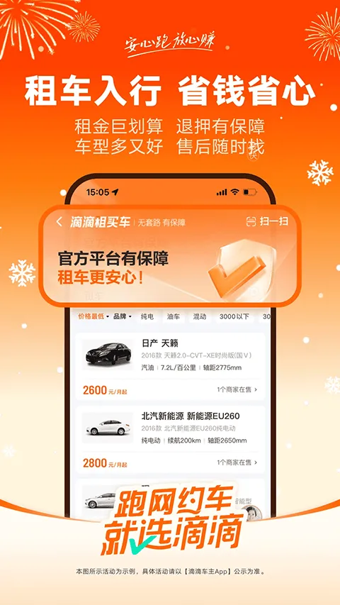 滴滴车主司机端app v9.2.4安卓版