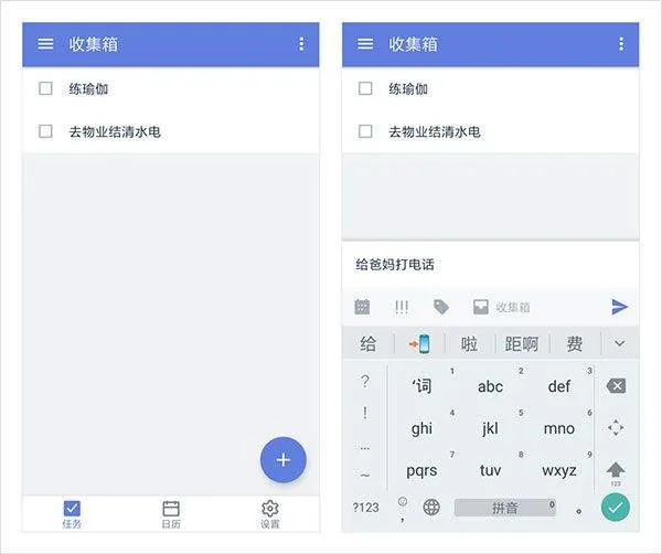 滴答清单app v7.7.3.2安卓版