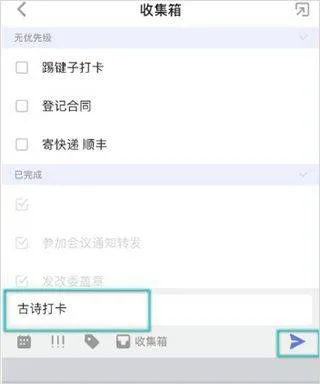 滴答清单高级会员版 v8.0.0.1安卓版