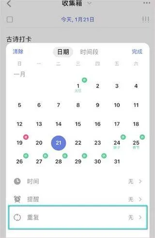 滴答清单高级会员版 v8.0.0.1安卓版