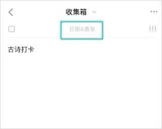 滴答清单高级会员版 v8.0.0.1安卓版