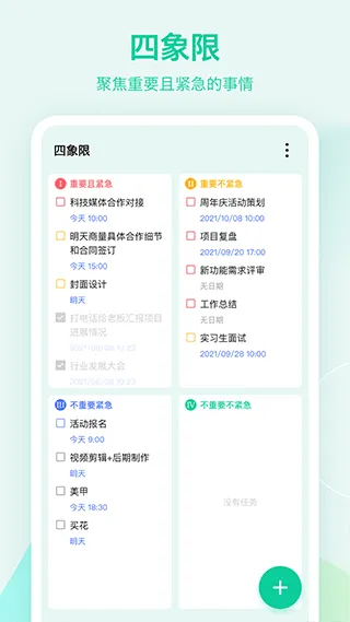 滴答清单高级会员版 v8.0.3.0安卓版